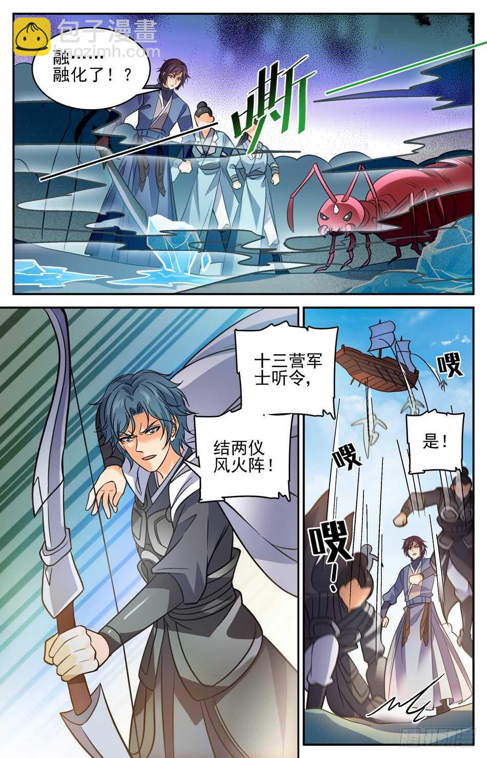 74 两仪风火阵-第76话