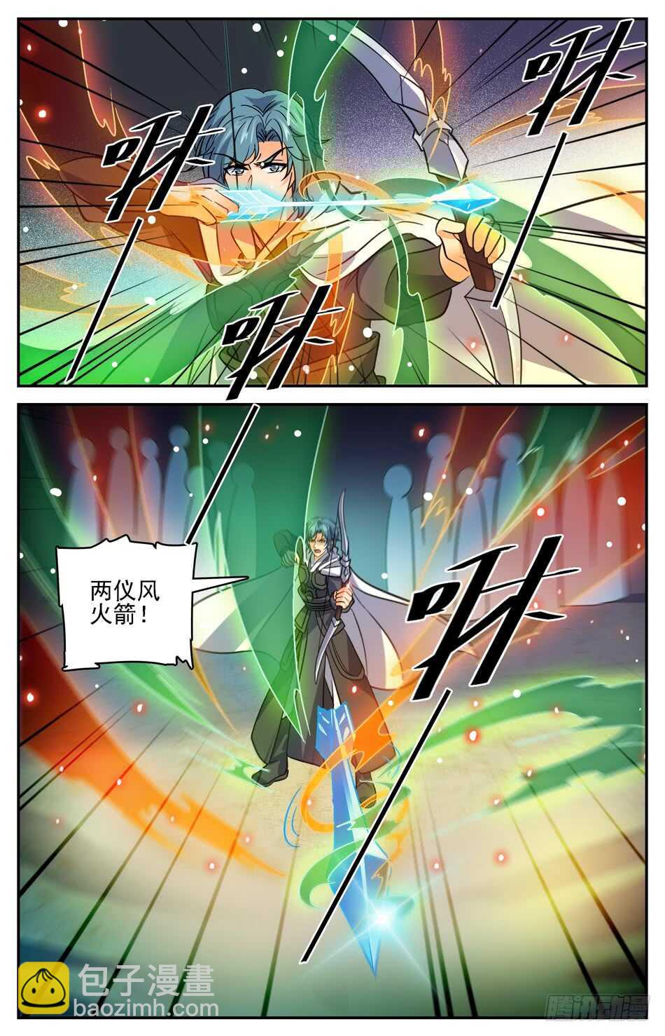 74 两仪风火阵-第76话