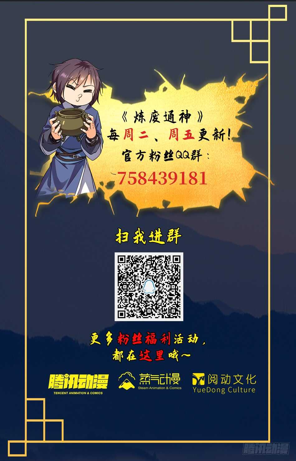 76 我想给你看个宝贝-第78话