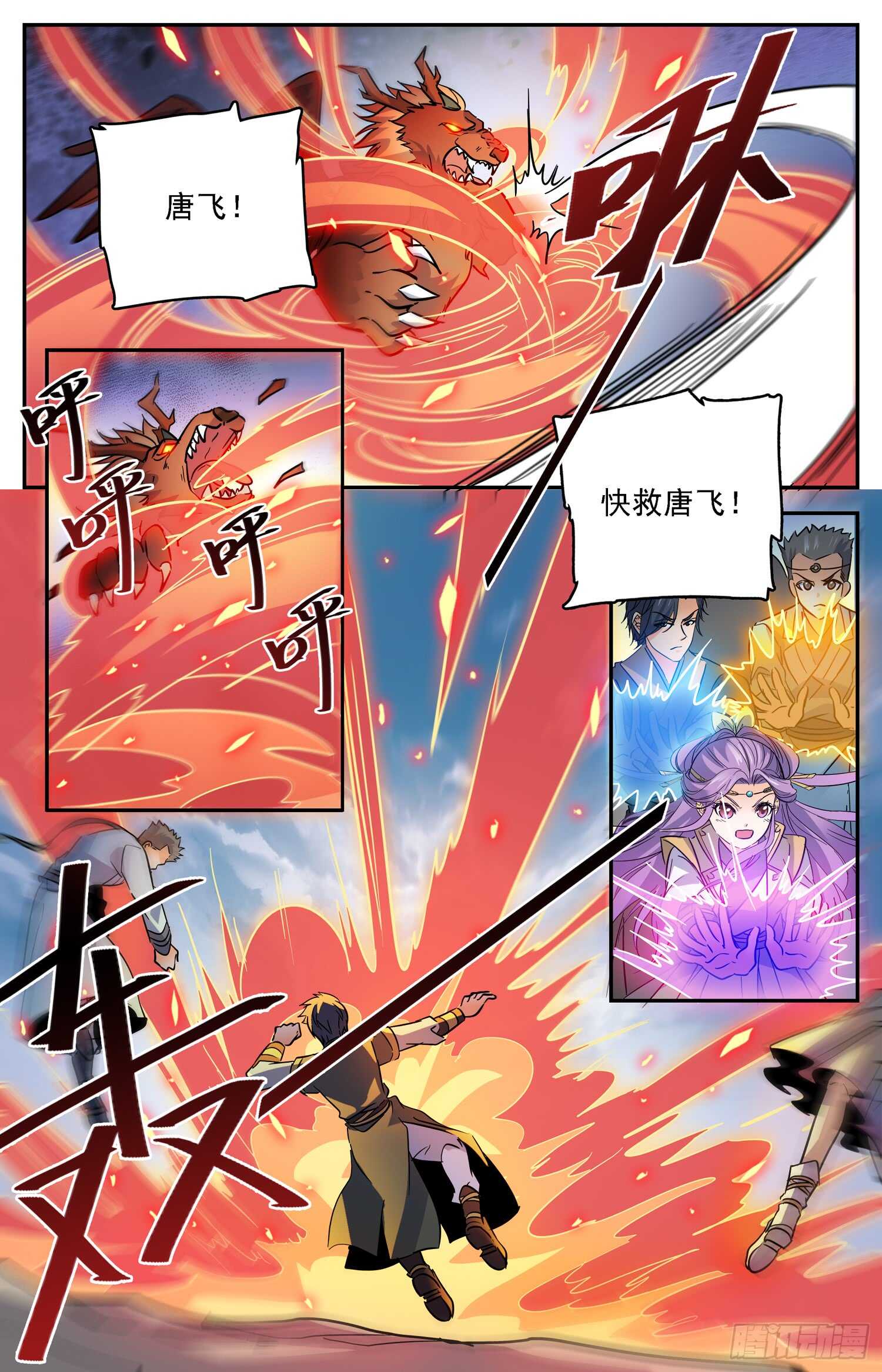 82 玄武炼血-第84话