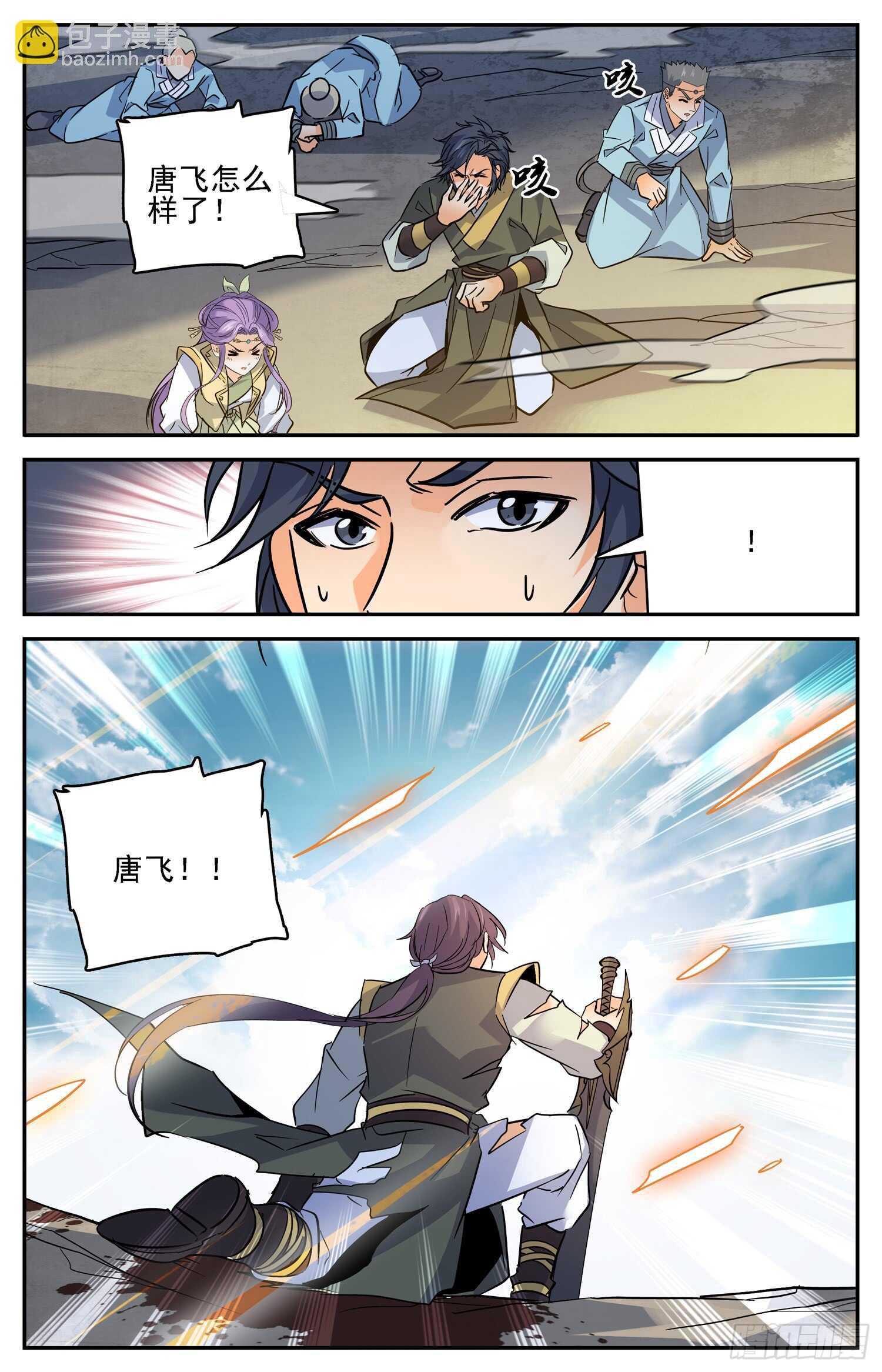 82 玄武炼血-第84话