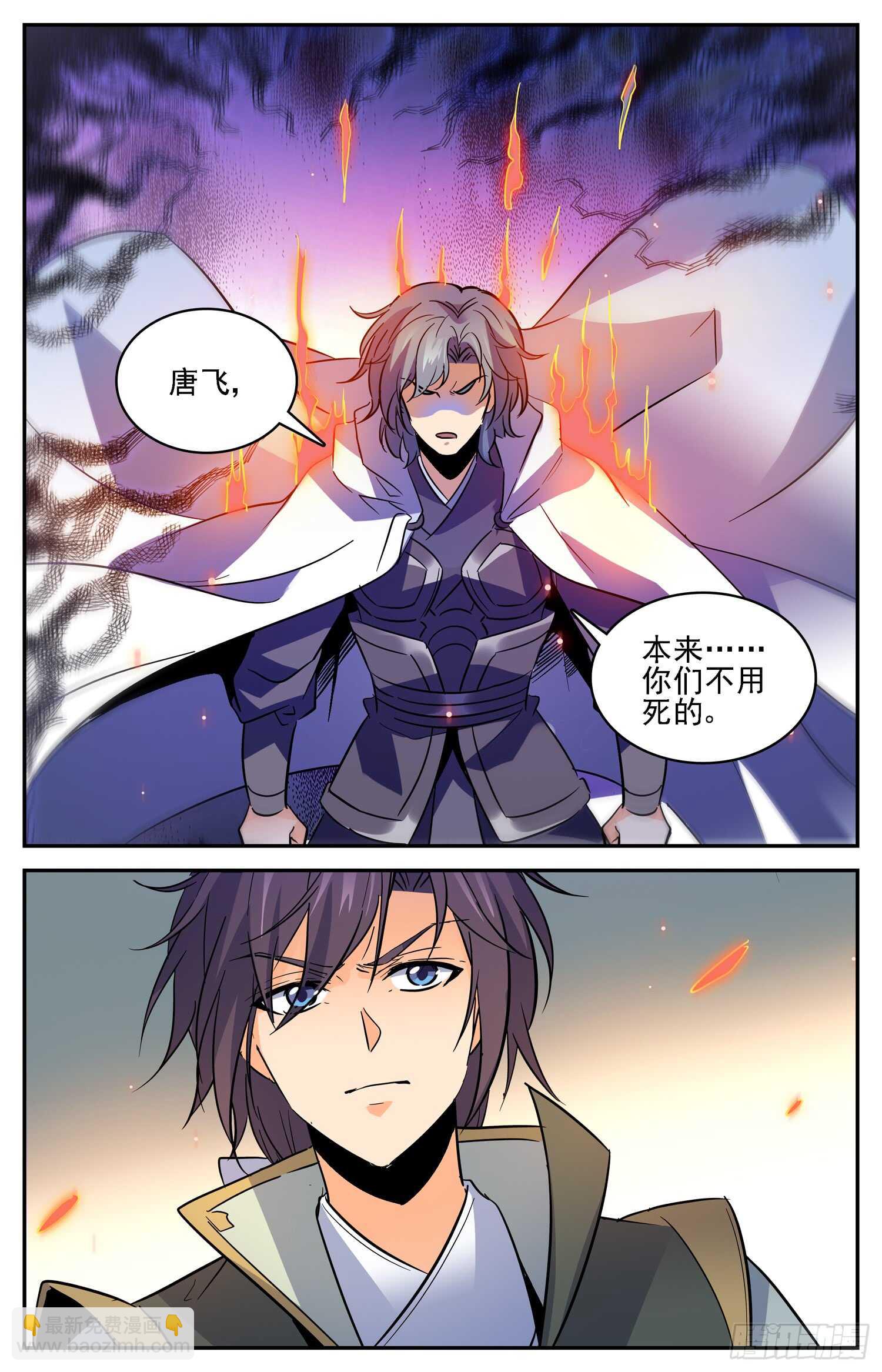 82 玄武炼血-第84话