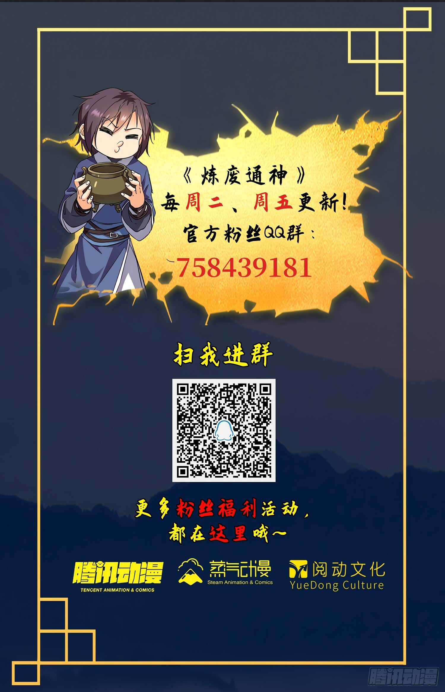 84 唐飞发怒啦-第86话