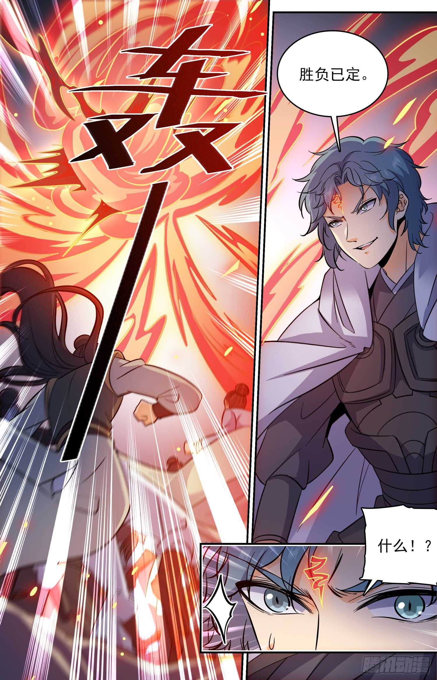 84 唐飞发怒啦-第86话