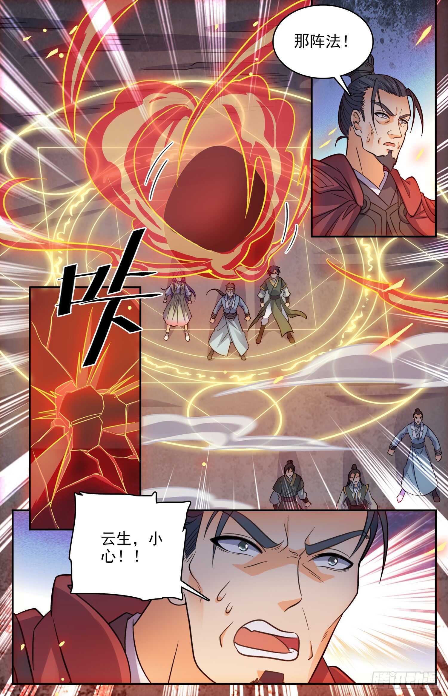 84 唐飞发怒啦-第86话