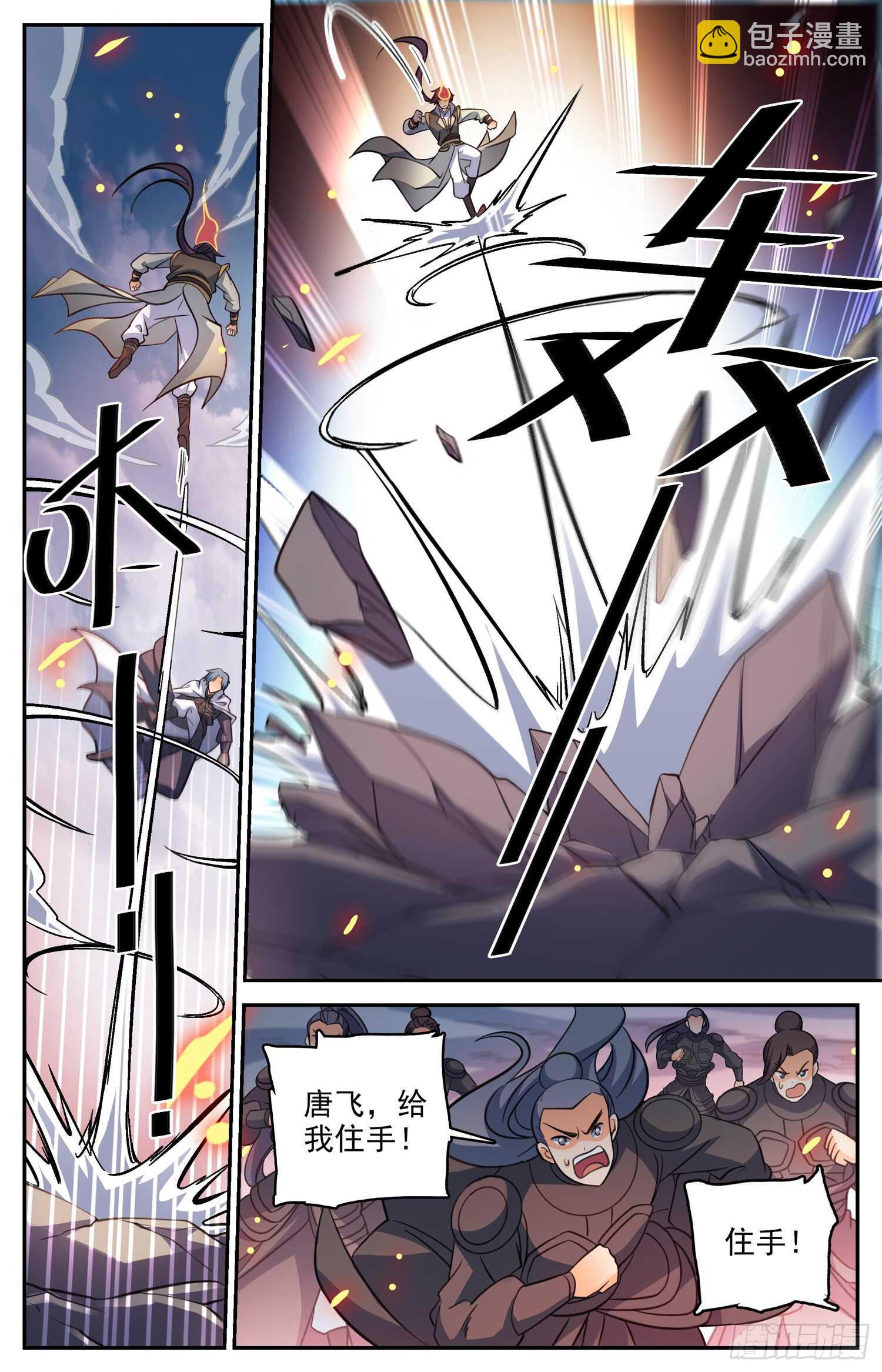 84 唐飞发怒啦-第86话