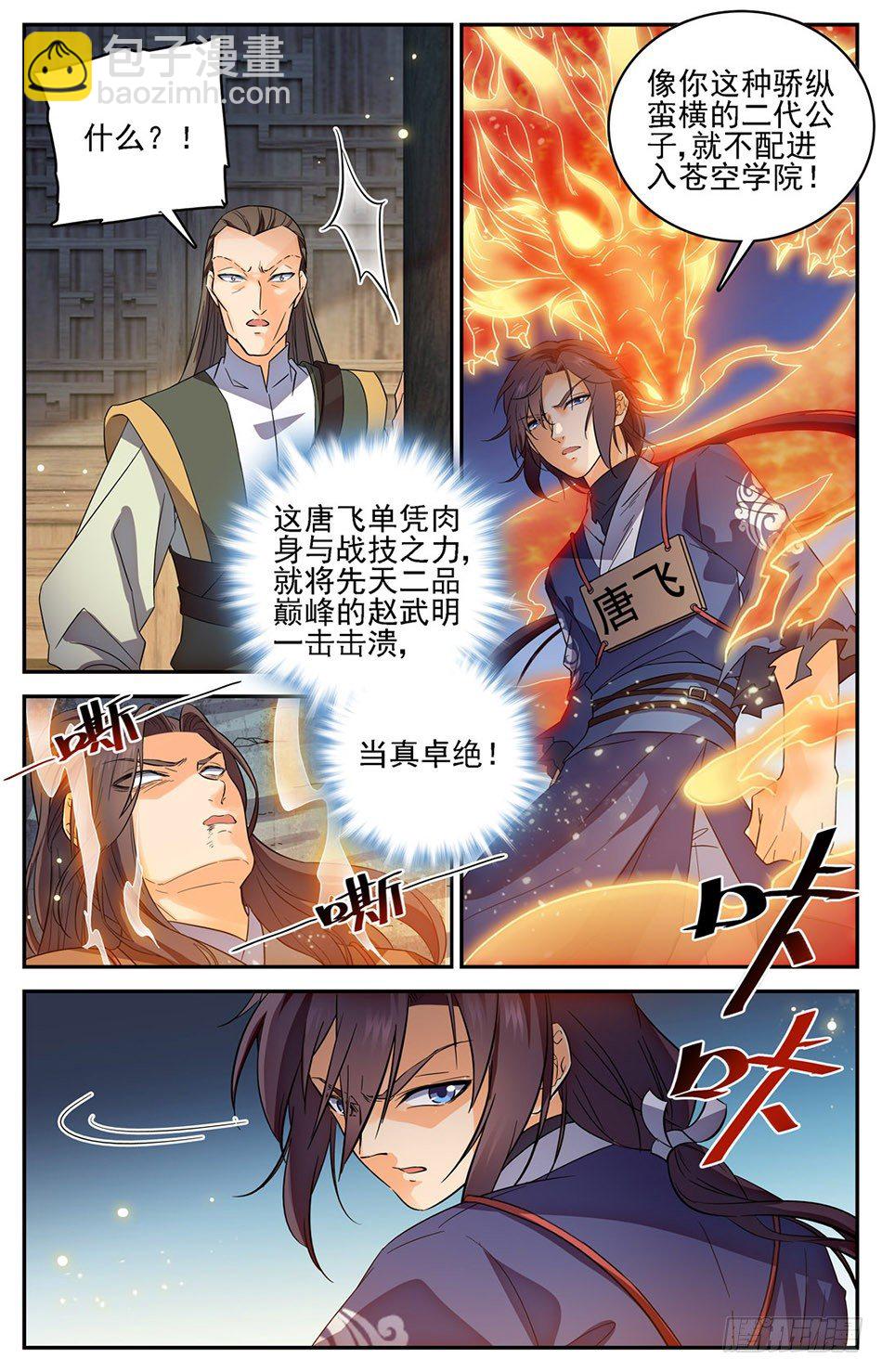 09 怎么又是你？！-第10话