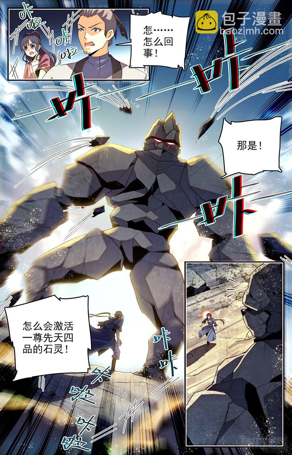 09 怎么又是你？！-第10话