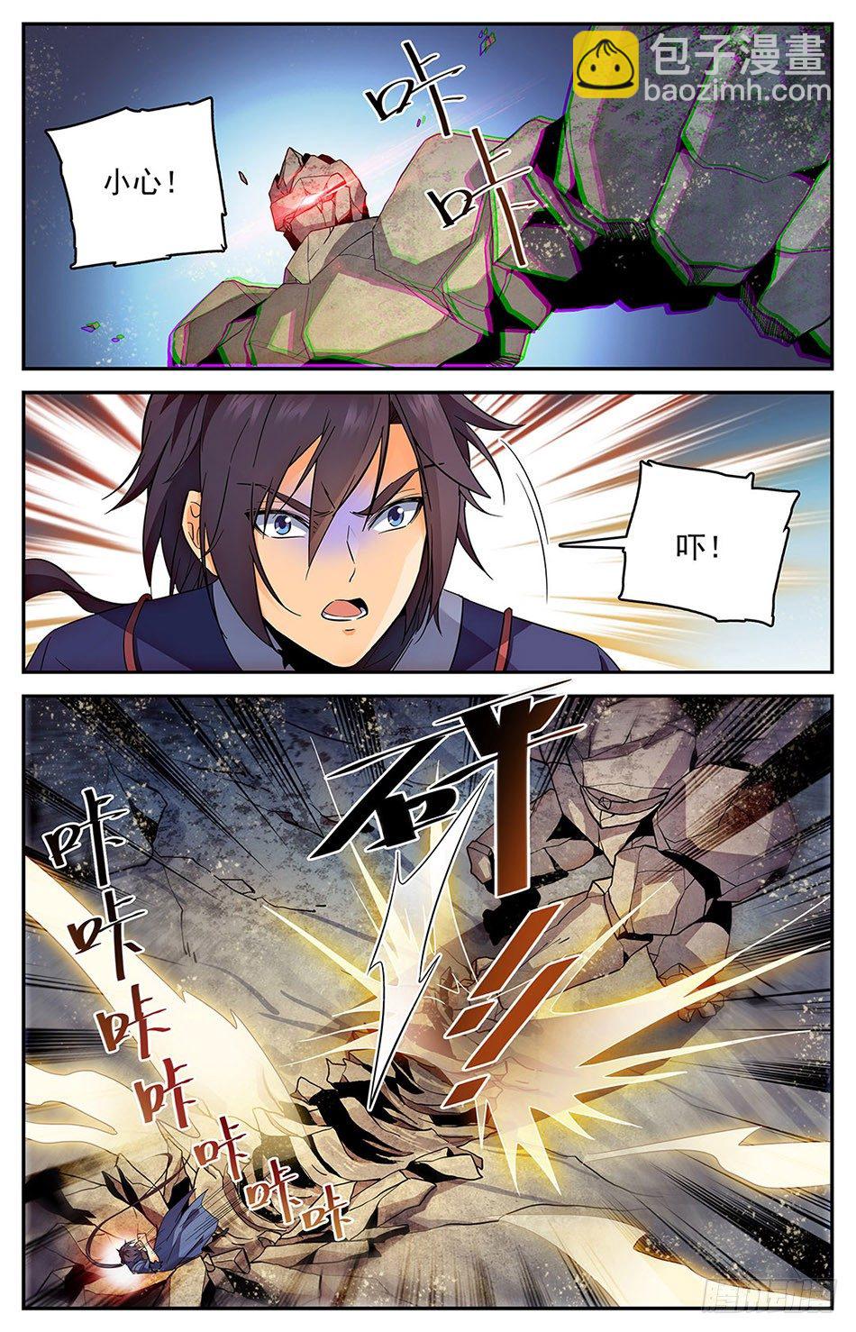 09 怎么又是你？！-第10话