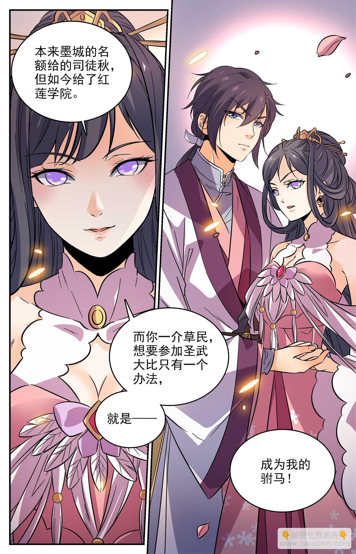 90 我把你当兄弟，你却&hellip;&hellip;-第92话