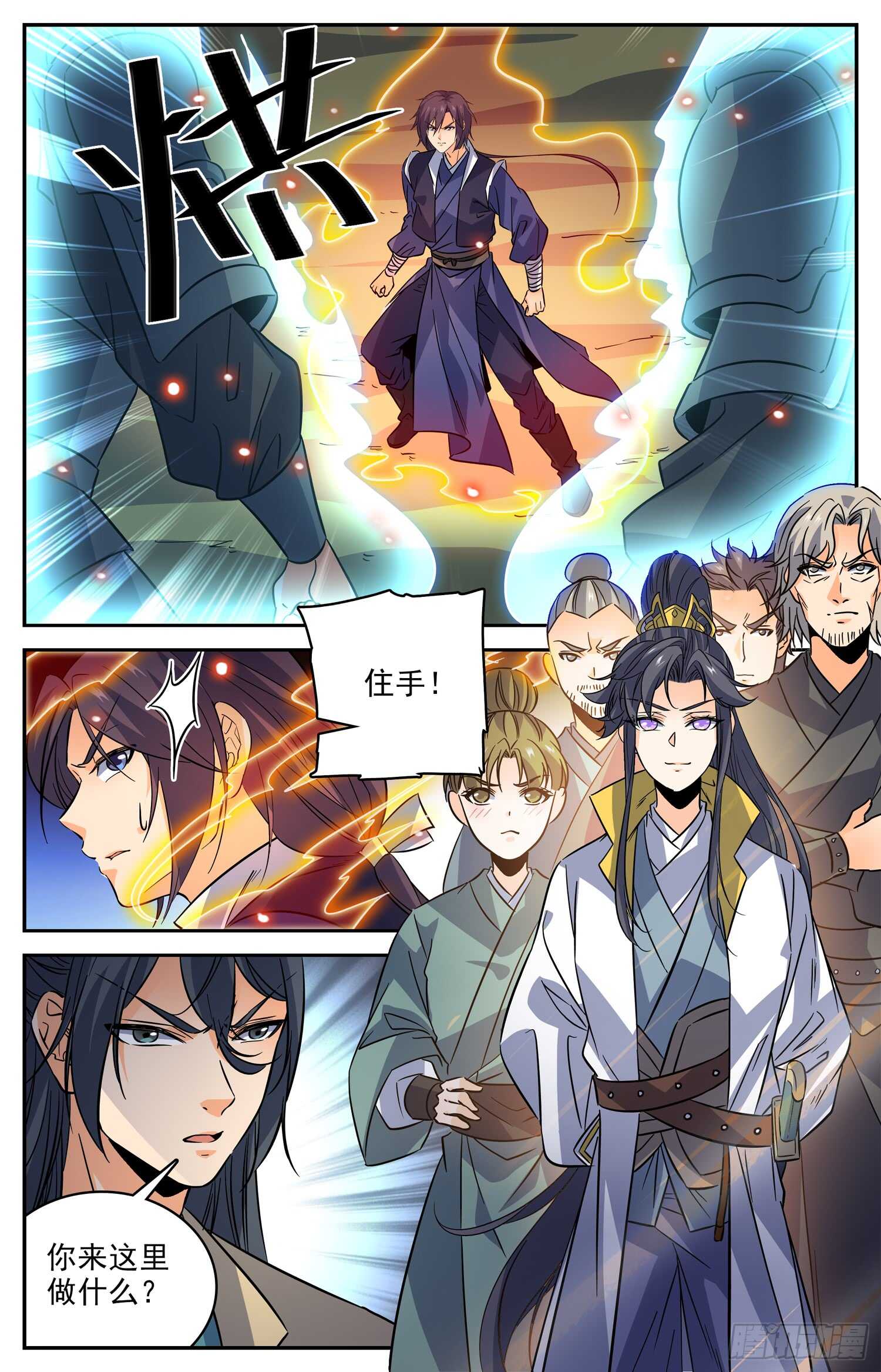 90 我把你当兄弟，你却&hellip;&hellip;-第92话