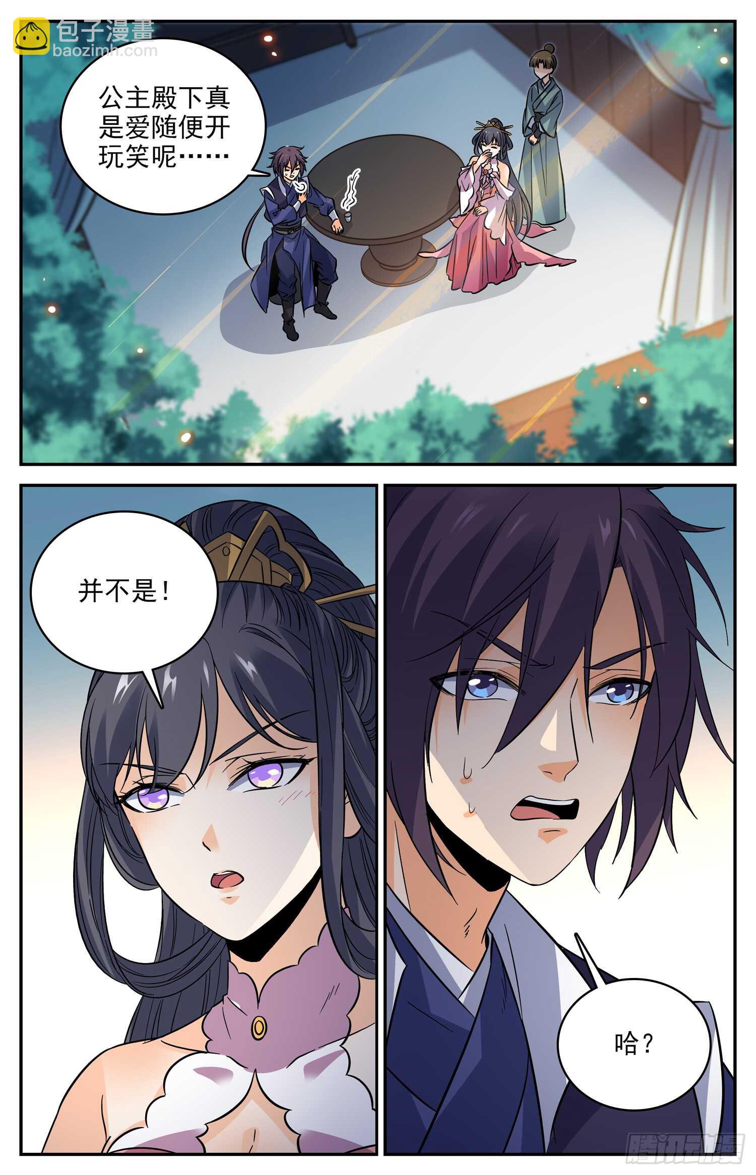 90 我把你当兄弟，你却&hellip;&hellip;-第92话