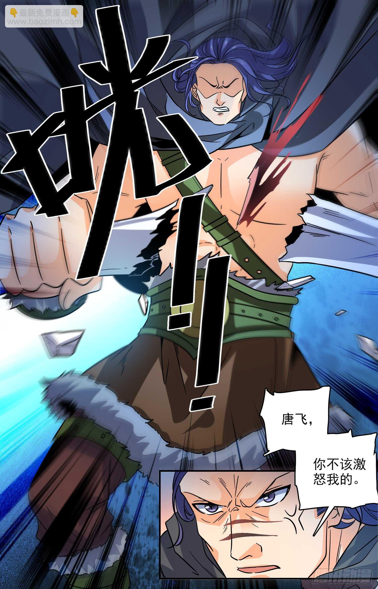 92 对战阿鲁多-第94话