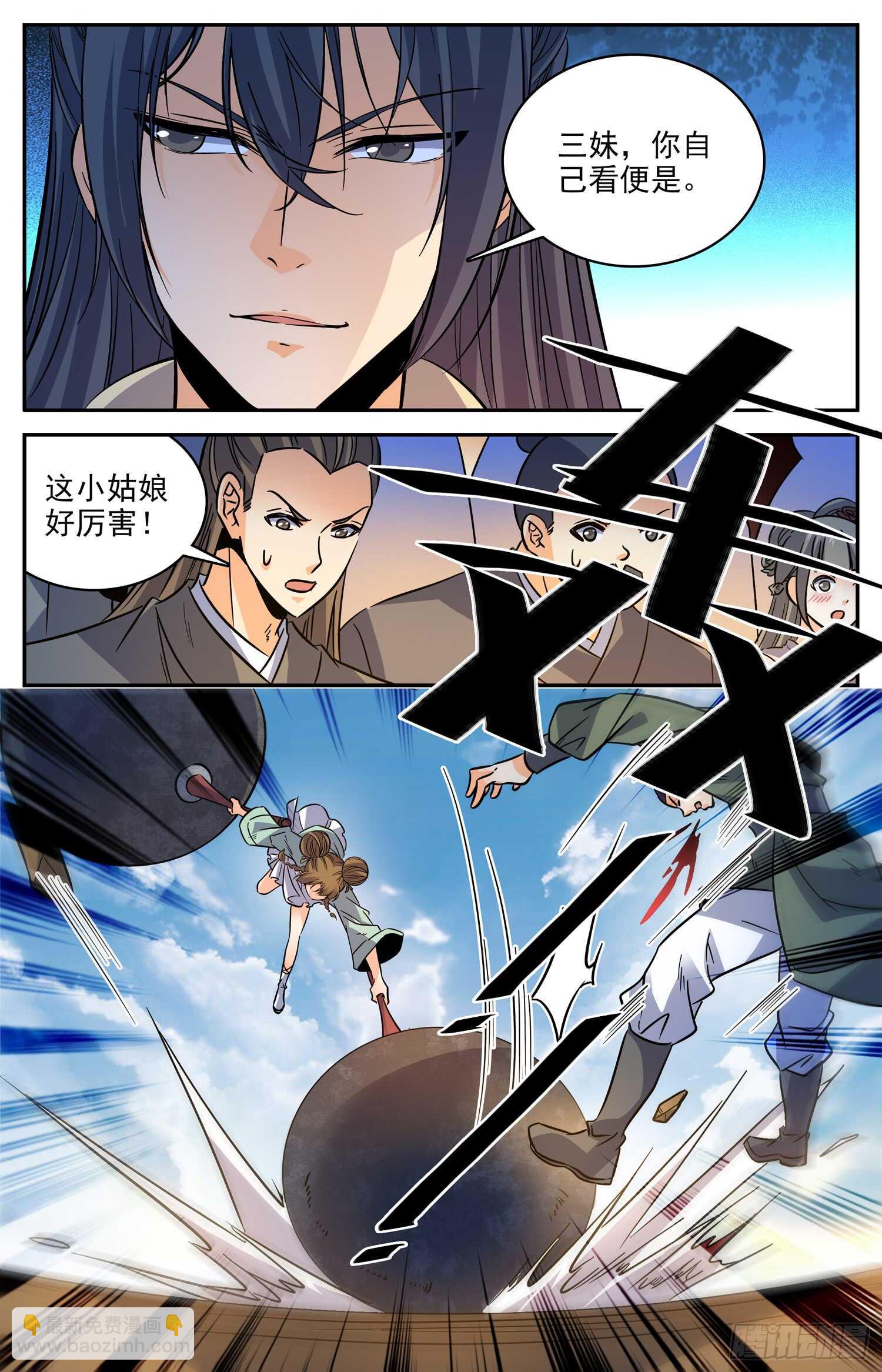 92 对战阿鲁多-第94话