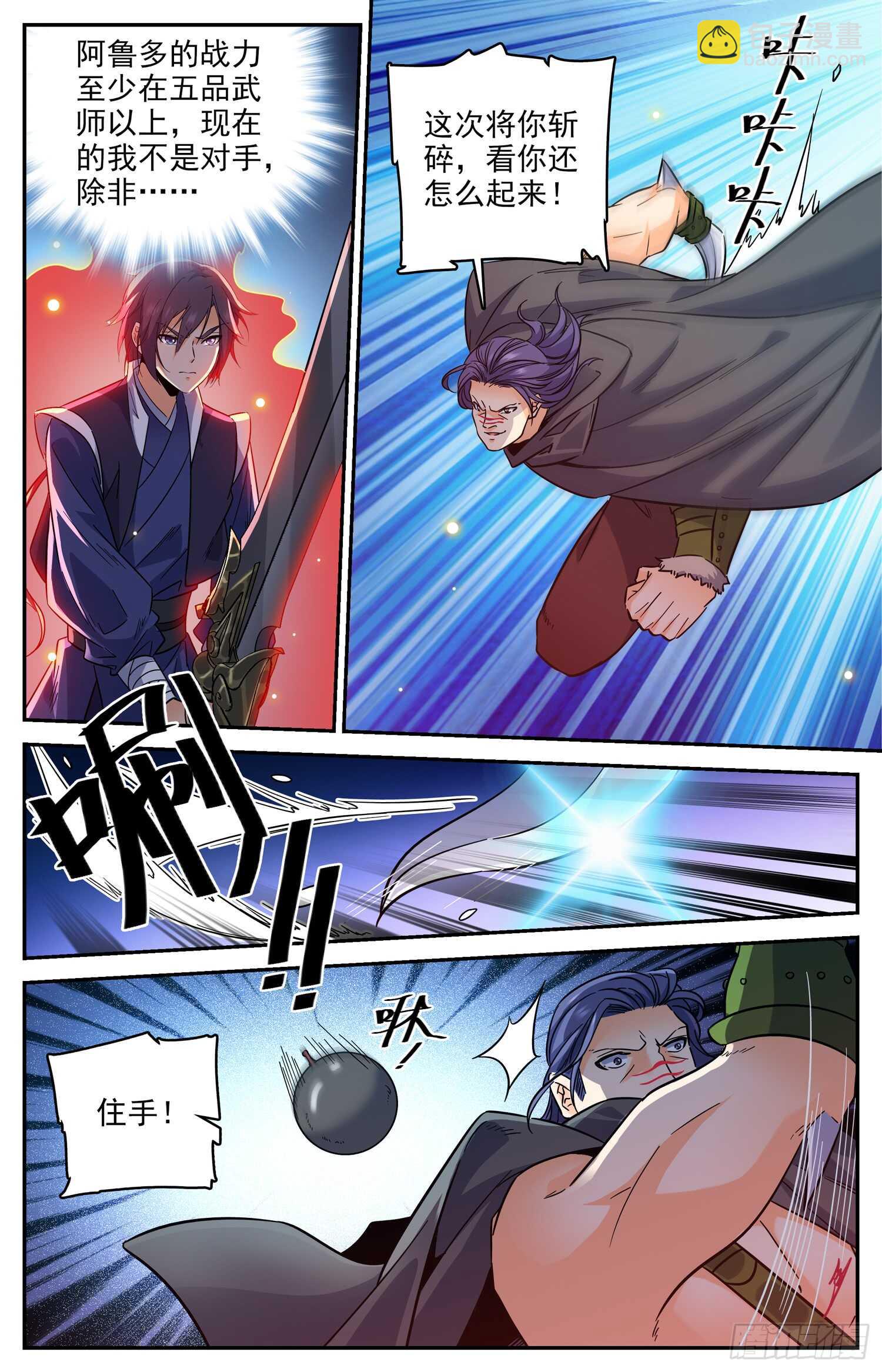 94 神奇传送阵-第96话