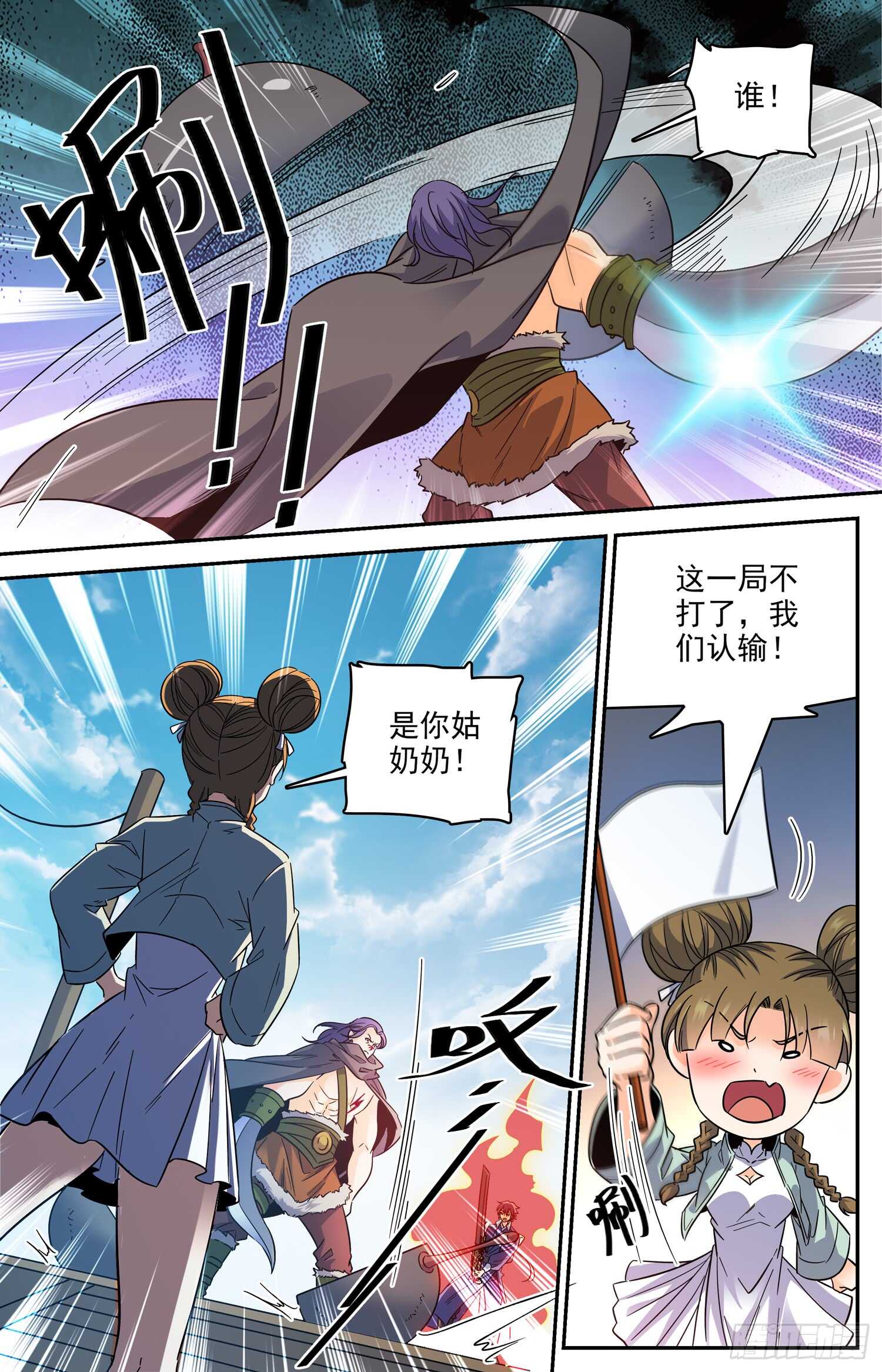 94 神奇传送阵-第96话