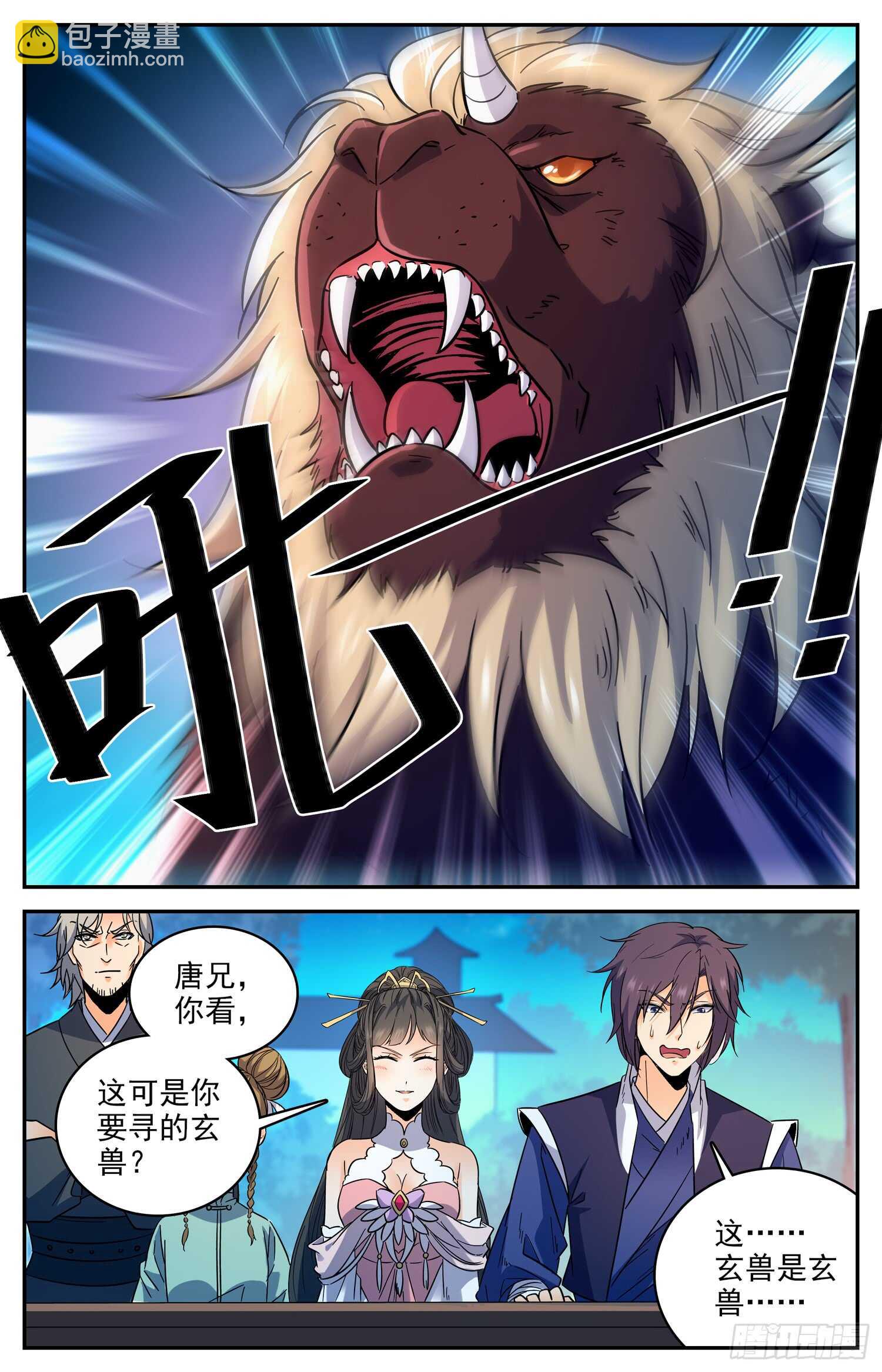 94 神奇传送阵-第96话