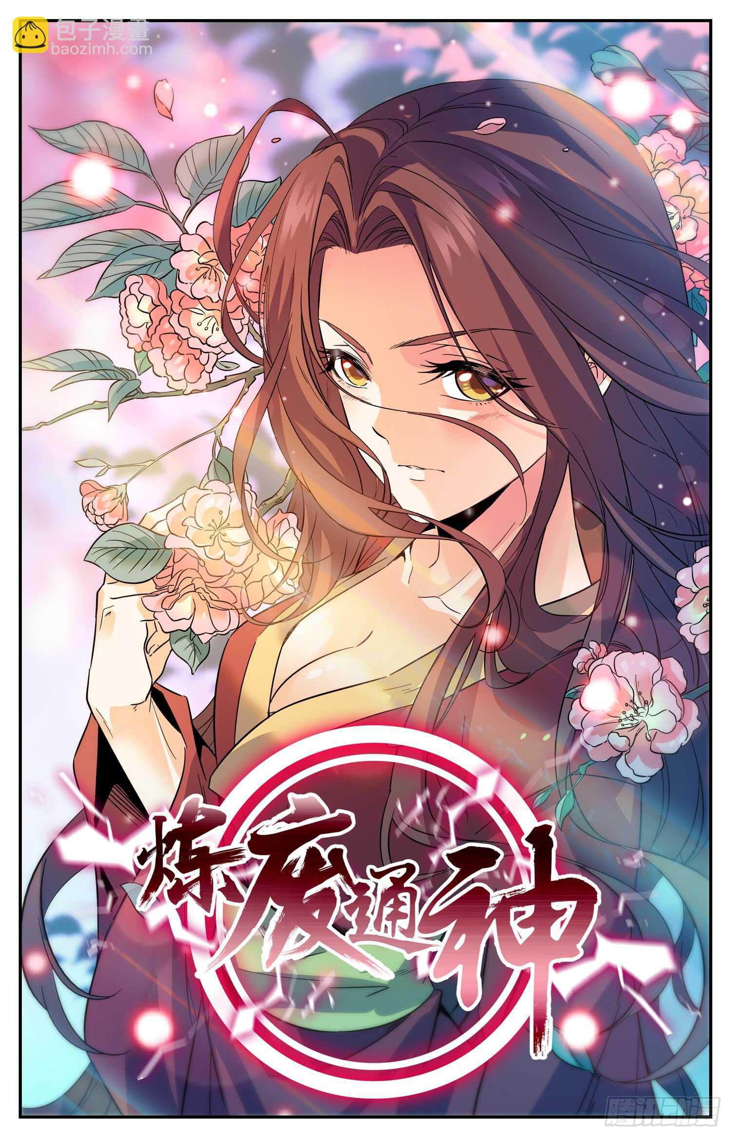 96 放好你的爪子-第98话