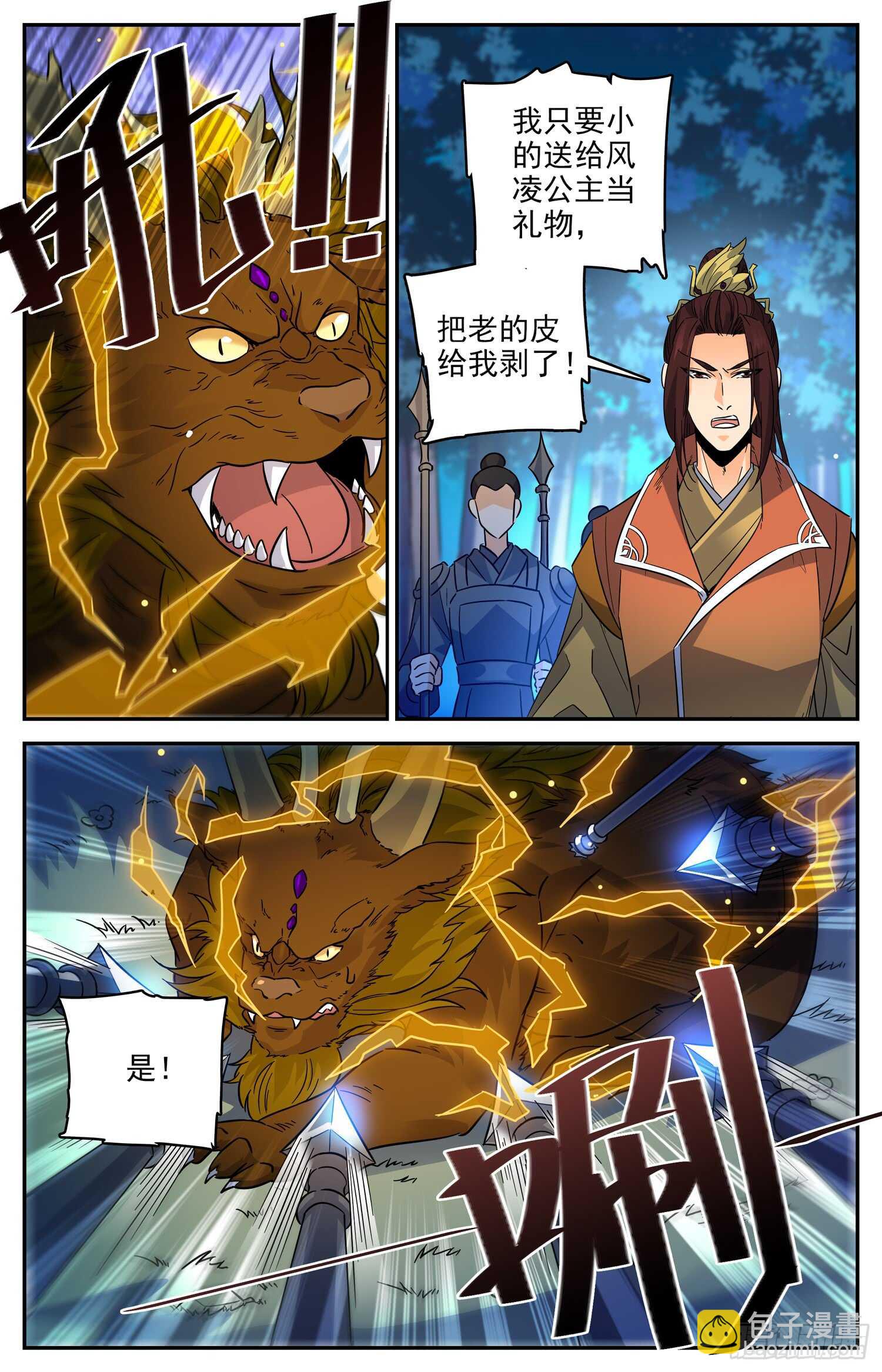 96 放好你的爪子-第98话