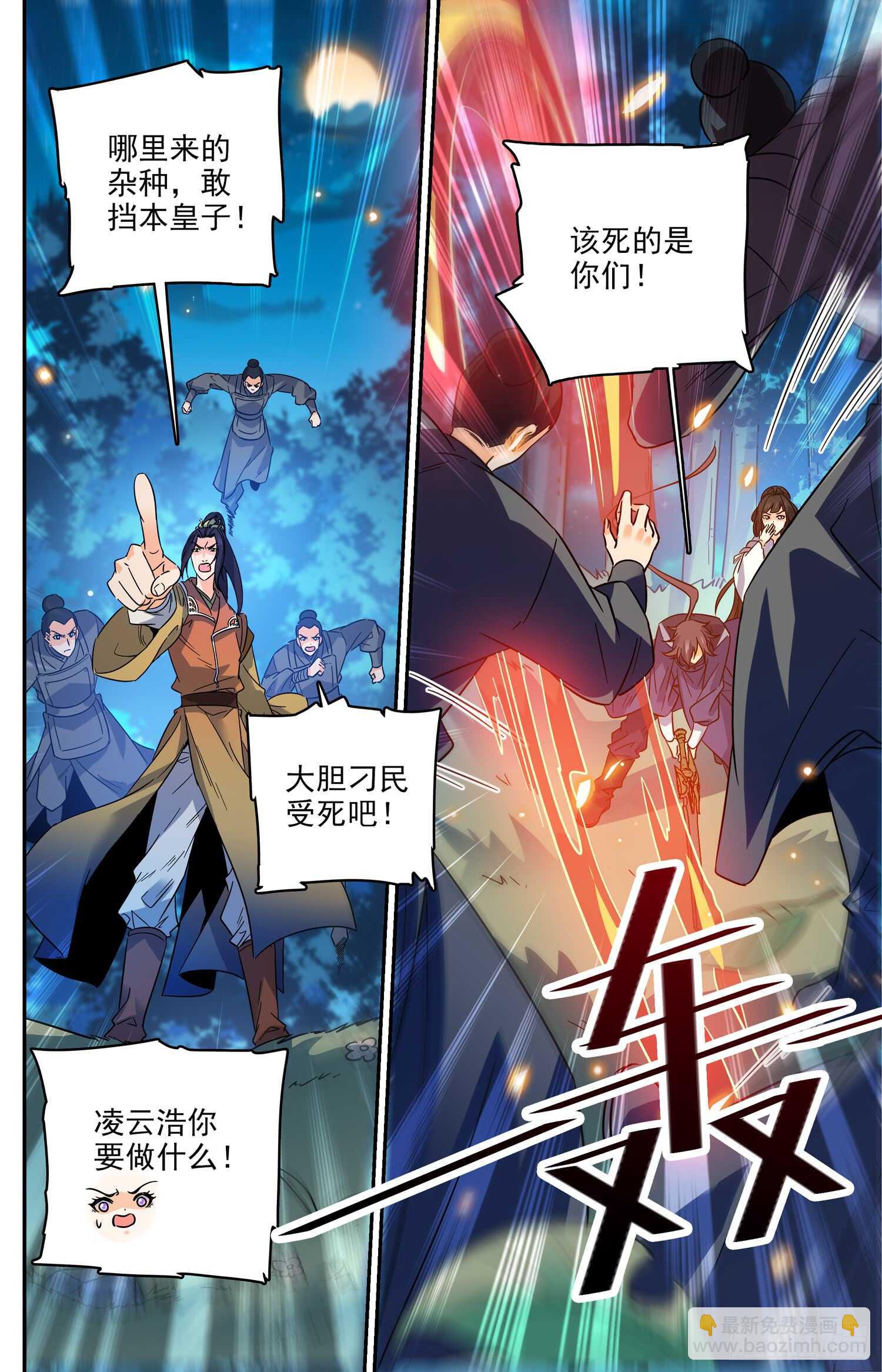 96 放好你的爪子-第98话