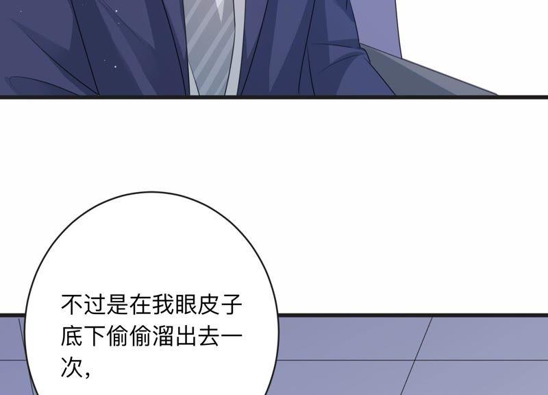 第106话 来自安父的威胁(1/2)-第108话