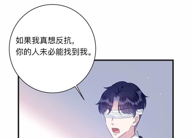 第106话 来自安父的威胁(1/2)-第108话