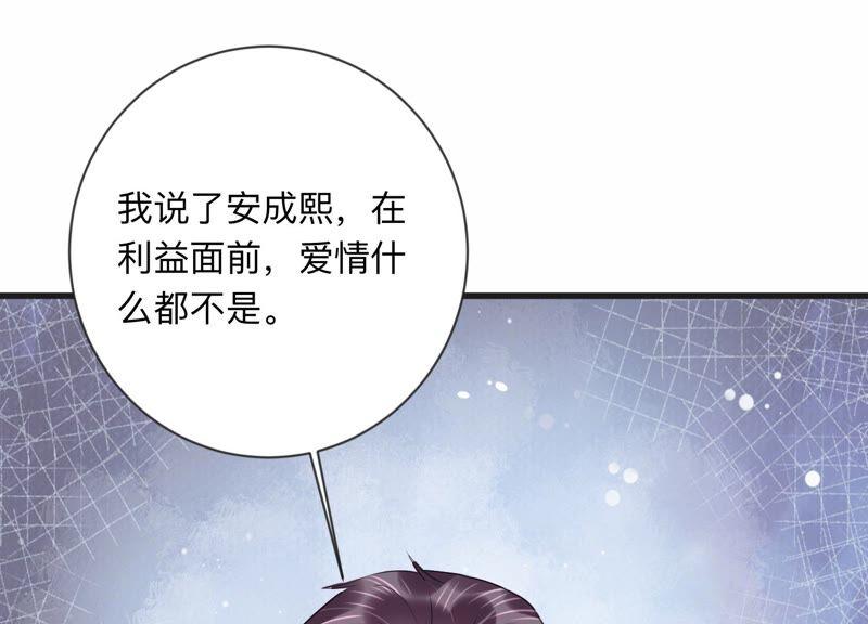 第106话 来自安父的威胁(1/2)-第108话