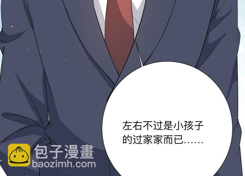 戀分攻略 - 第106話 來自安父的威脅(1/2) - 3