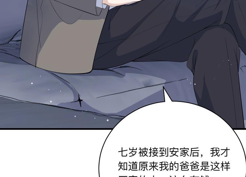 第108话 安家旧怨(1/2)-第110话