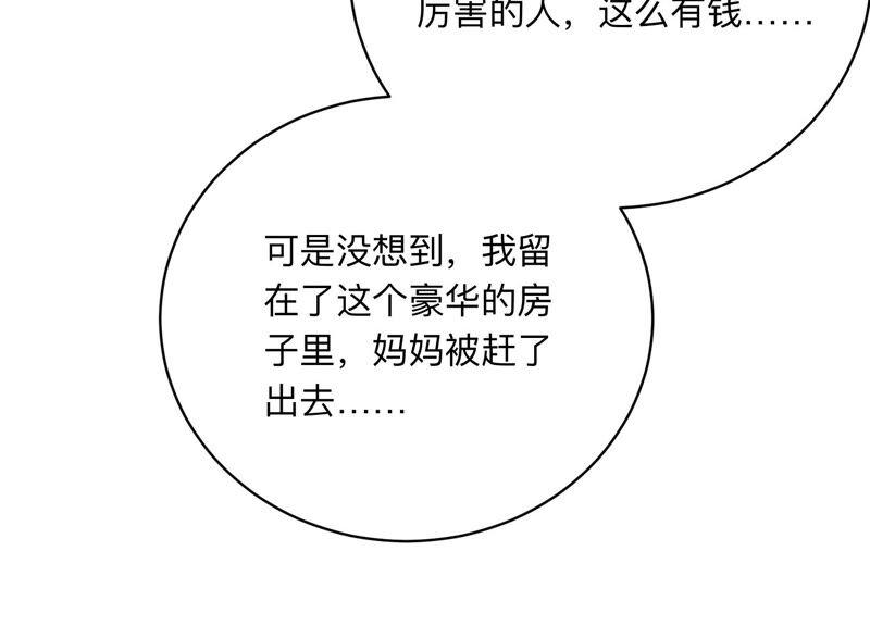 第108话 安家旧怨(1/2)-第110话