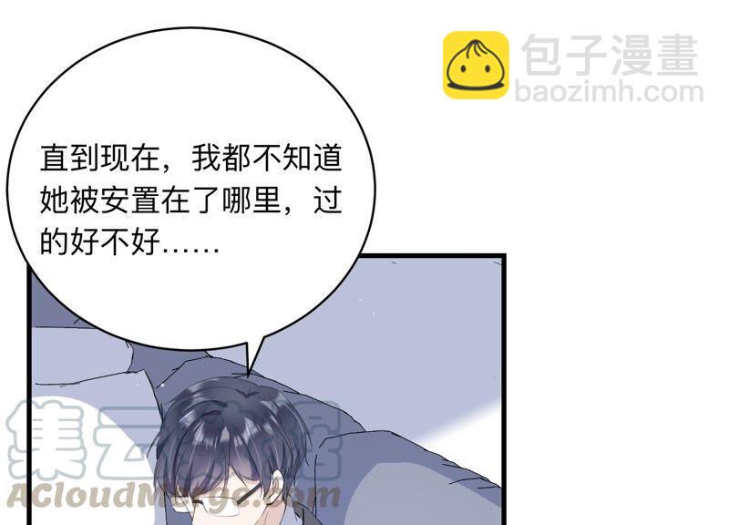 第108话 安家旧怨(1/2)-第110话