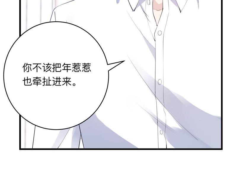 第108话 安家旧怨(1/2)-第110话