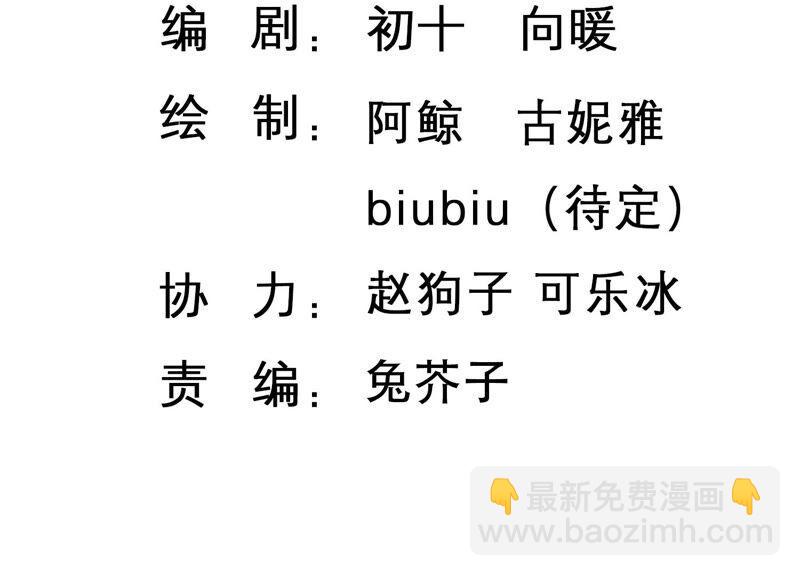 第108话 安家旧怨(1/2)-第110话