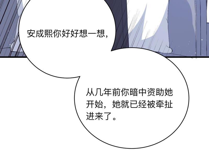 第108话 安家旧怨(1/2)-第110话