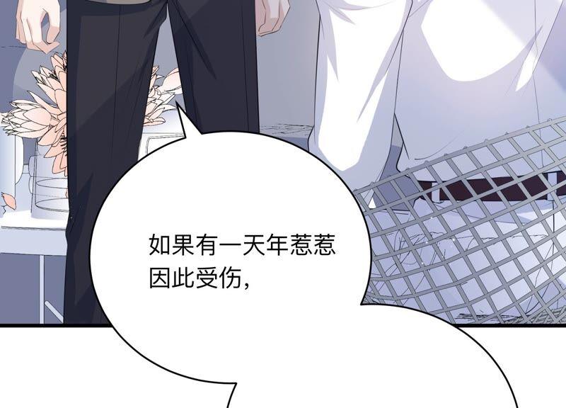 第108话 安家旧怨(1/2)-第110话