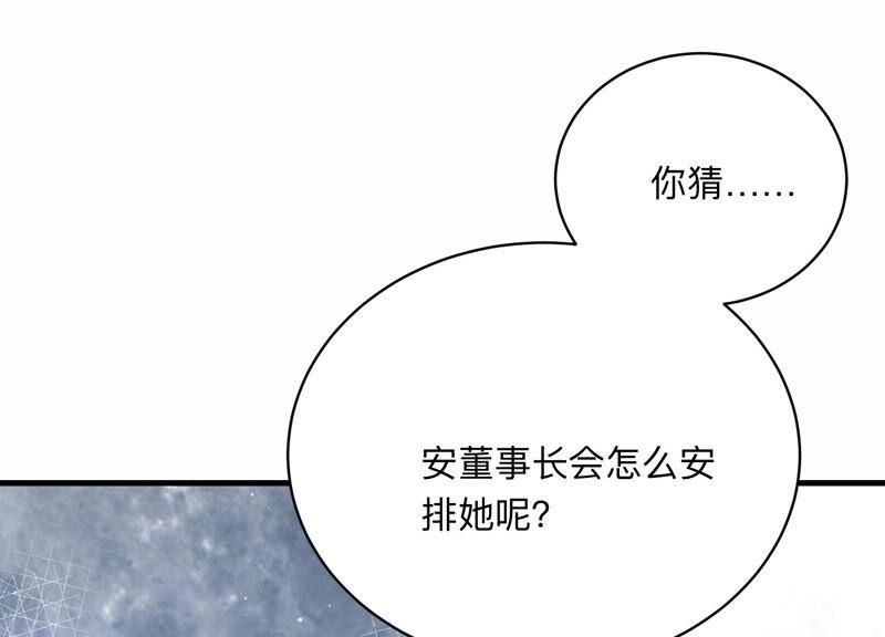 第108话 安家旧怨(1/2)-第110话