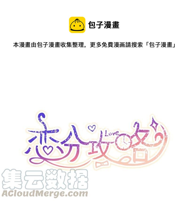 第11话 给你一点教训(1/2)-第12话