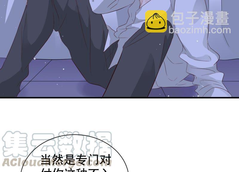 第11话 给你一点教训(1/2)-第12话