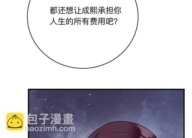 第110话 不甘示弱(1/2)-第112话