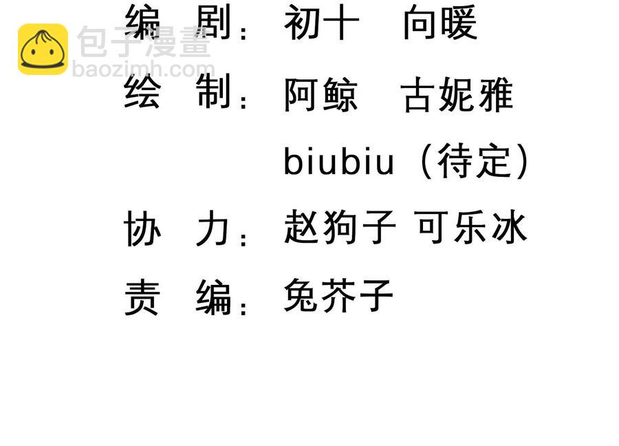 第112话 空降上司(1/2)-第114话