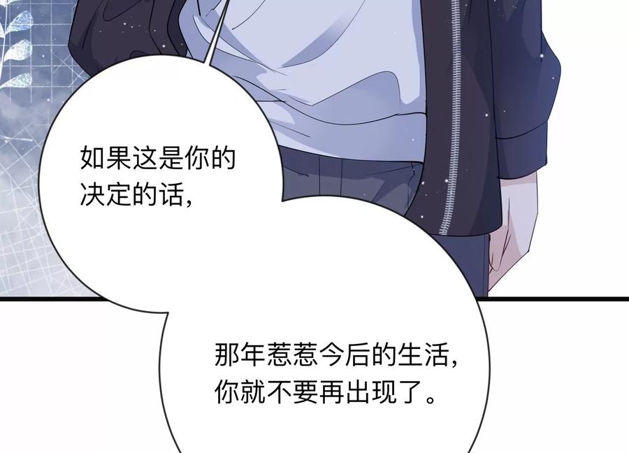 第112话 空降上司(1/2)-第114话