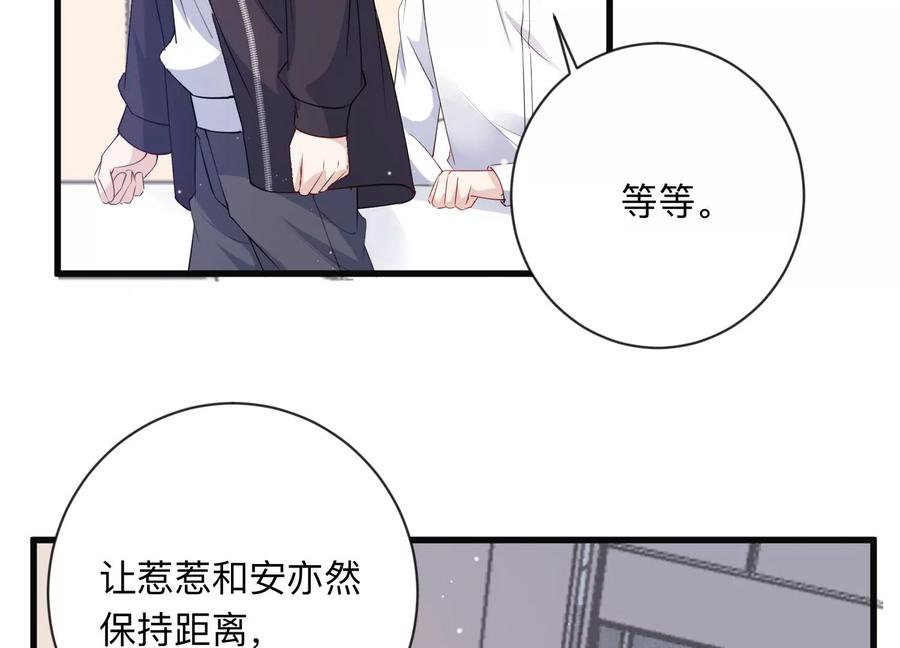 第112话 空降上司(1/2)-第114话