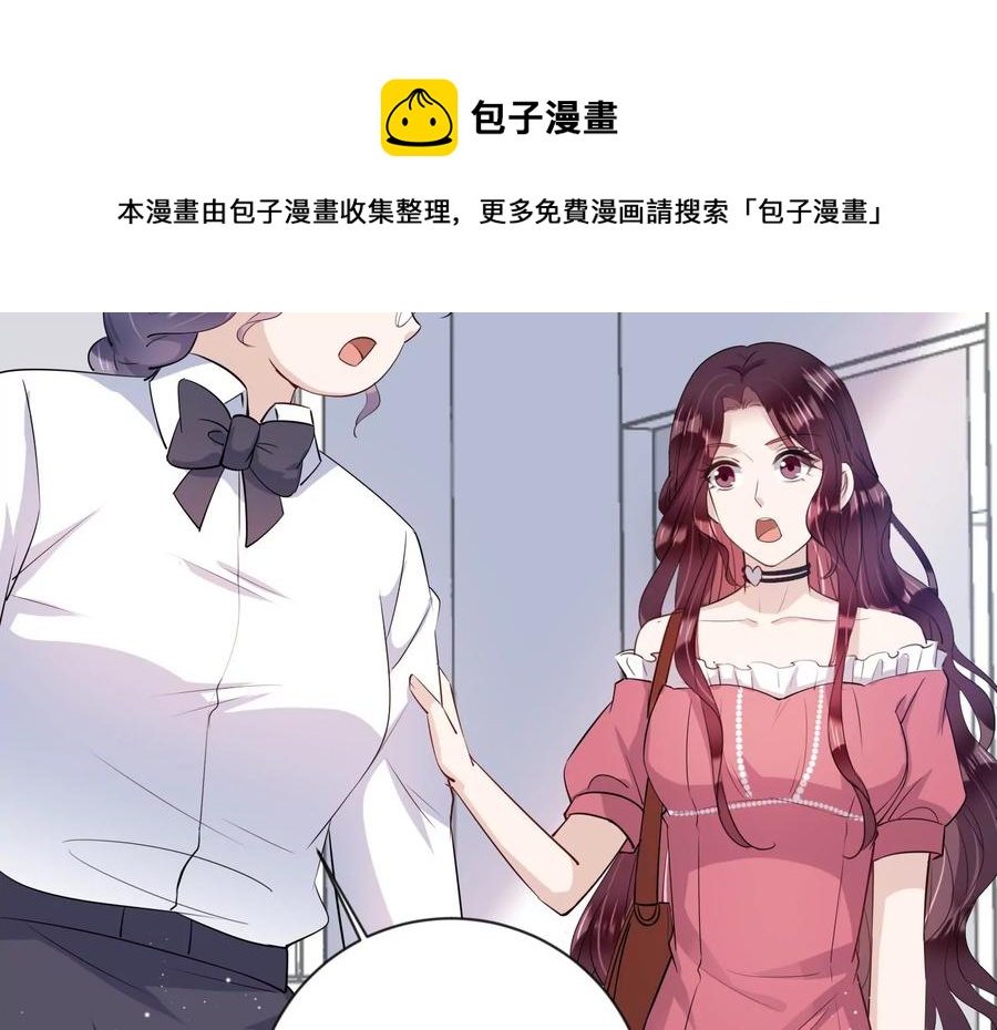 第112话 空降上司(1/2)-第114话