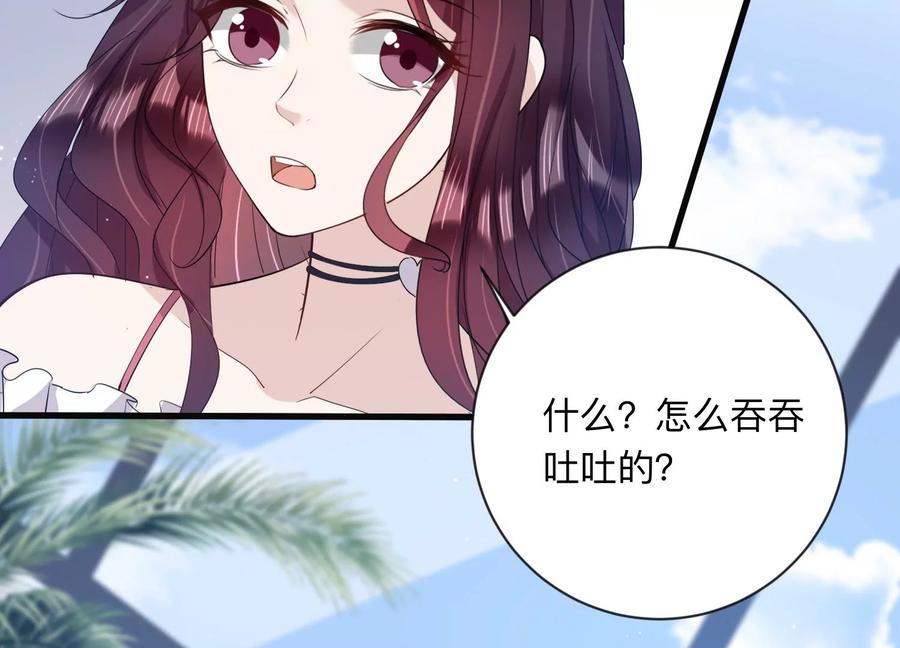 第112话 空降上司(1/2)-第114话