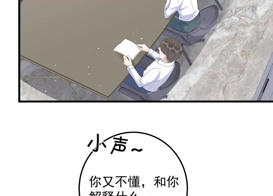 第114话 未来是自己决定的(1/2)-第116话