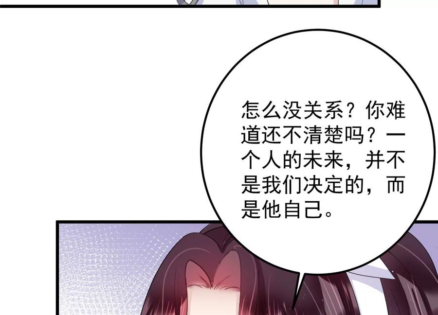 第114话 未来是自己决定的(1/2)-第116话