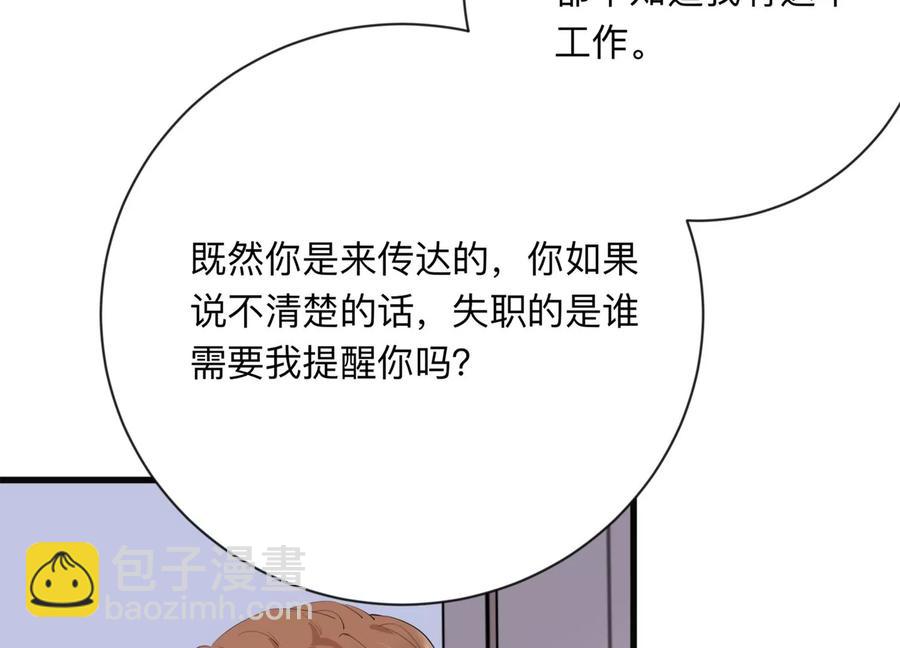 第116话 我们来日方长(1/2)-第118话