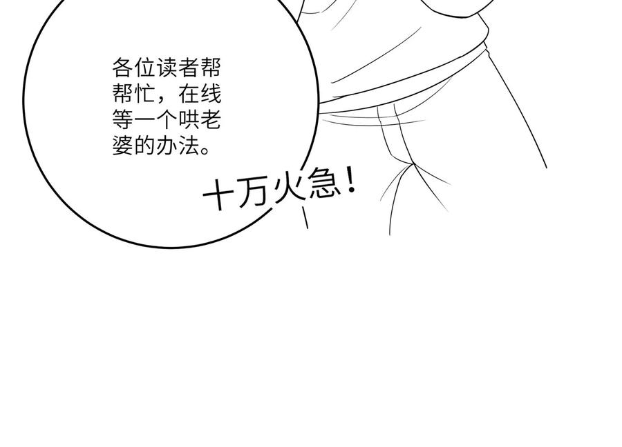 四连更预告小剧场-第124话