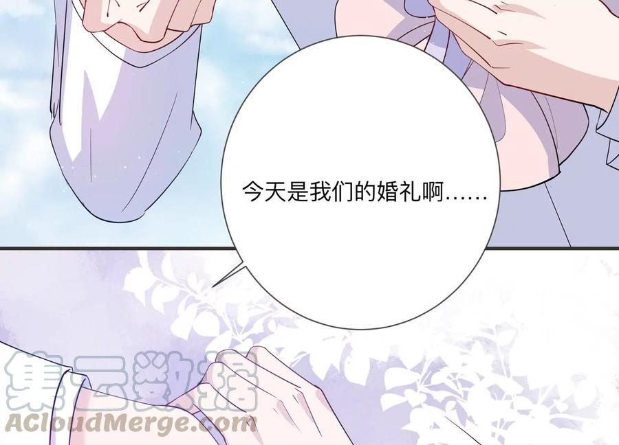 第123话 梦中的婚礼(1/2)-第126话