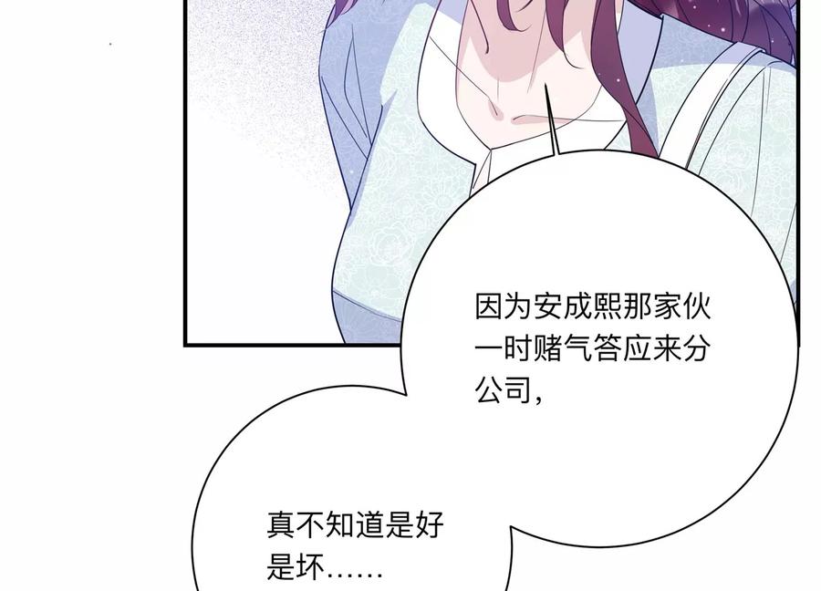 第125话 你以为你是谁？(1/2)-第128话